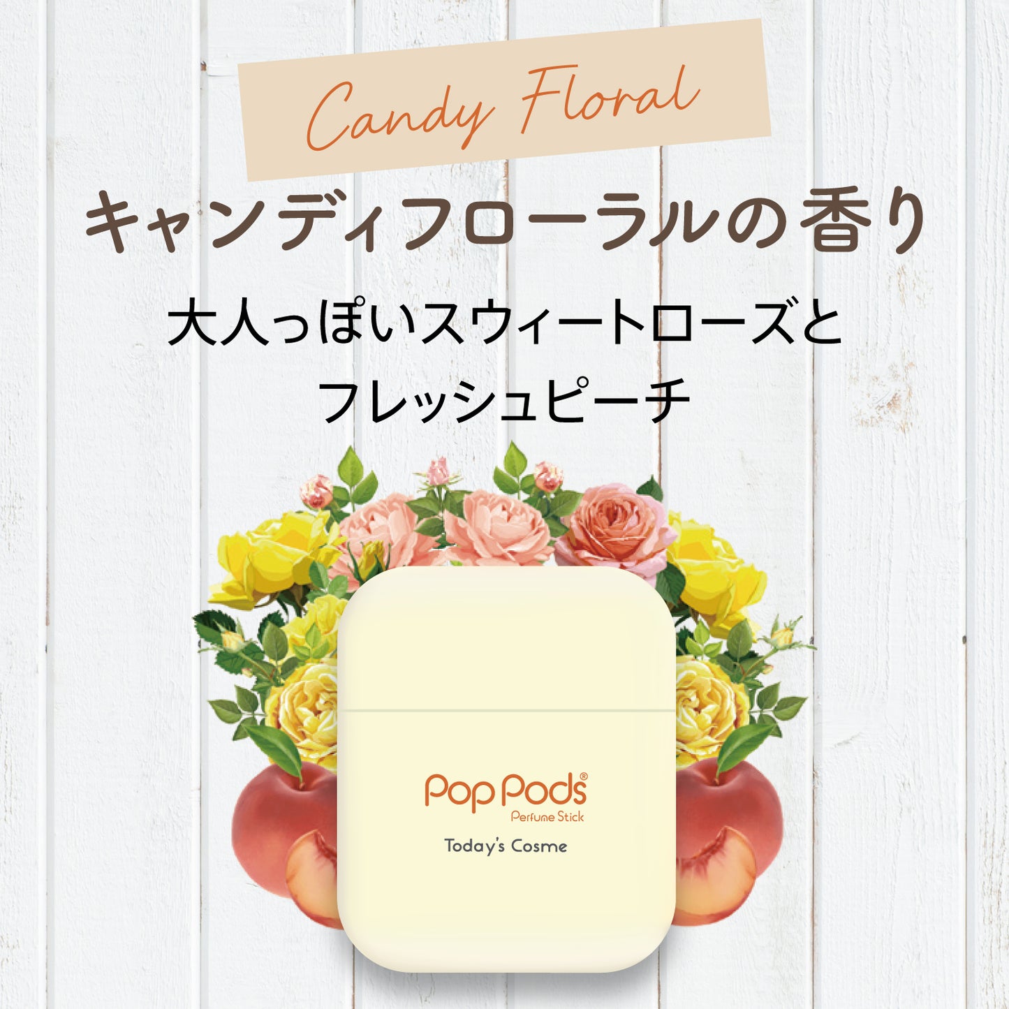 POP PODS 練り香水 パフューム