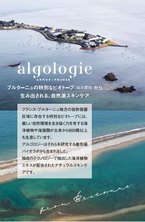 algologie